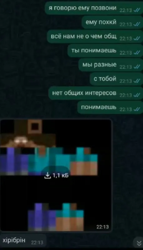Нет общих интересов с тобой