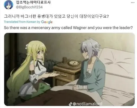 바그너 용병대 대장