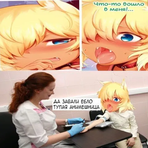 Тупая анимешница у врача