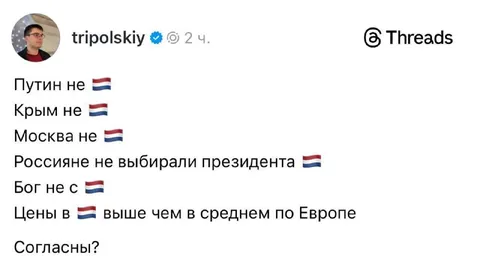 Согласны с постом о России