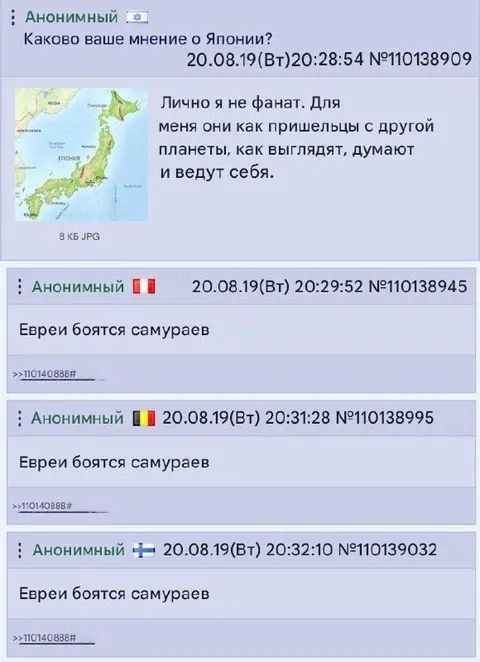 Евреи боятся самураев