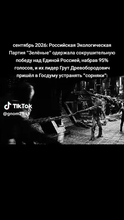 Грут пришёл устранять сорняки