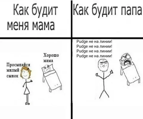 Как будят мама и папа