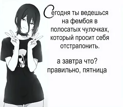 Фембой в полосатых чулочках