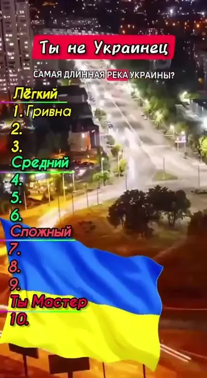 Ты не украинец: тест на знания