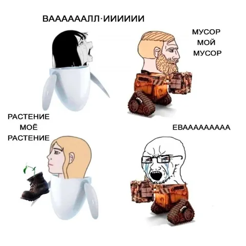 Мусор мой, растение моё