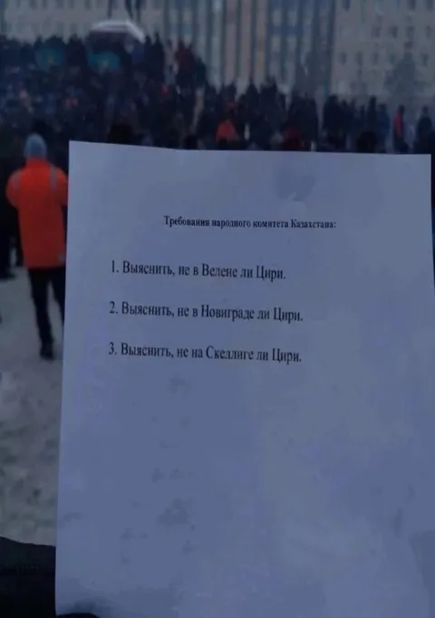 Требования народного комитета Казахстана