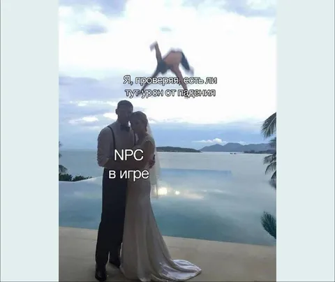 NPC проверяет урон от падения