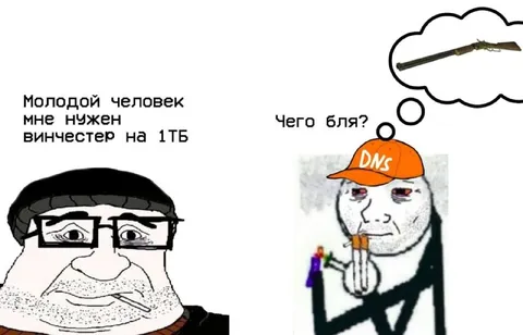 Винчестер на 1 ТБ
