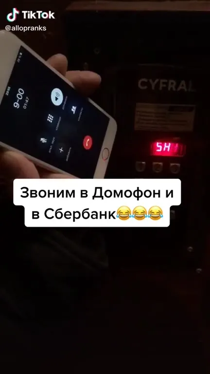 Звоним в домофон и Сбербанк