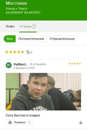 Сосу быстро и сладко