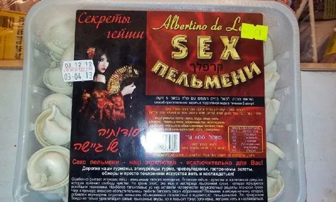 Секреты гейши: секс-пельмени