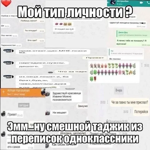 Смешной таджик из переписок