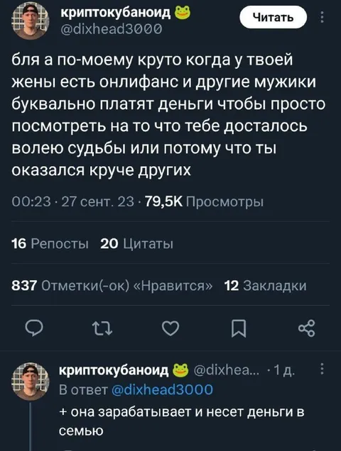 Когда жена приносит деньги в семью