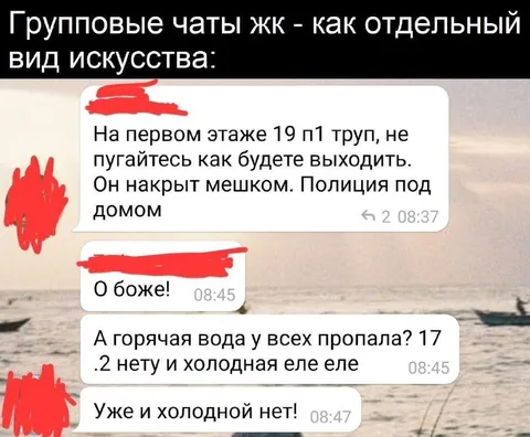 Групповой чат как искусство