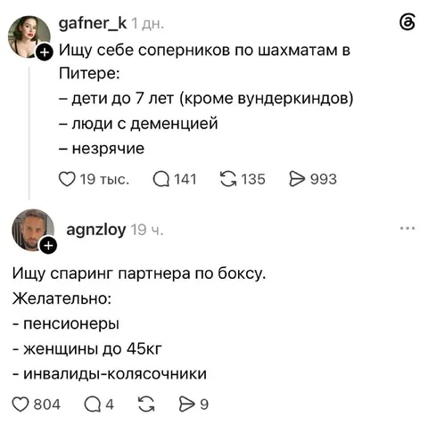 Поиск слабых соперников