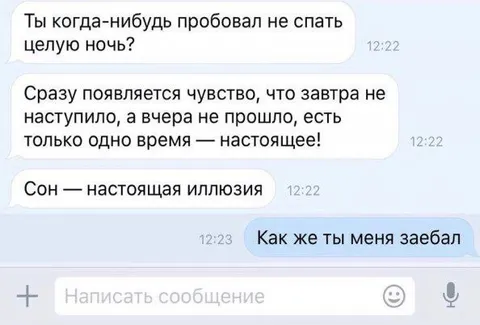Как же ты меня заебал