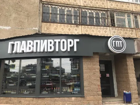 Главпивторг вместо ChatGPT