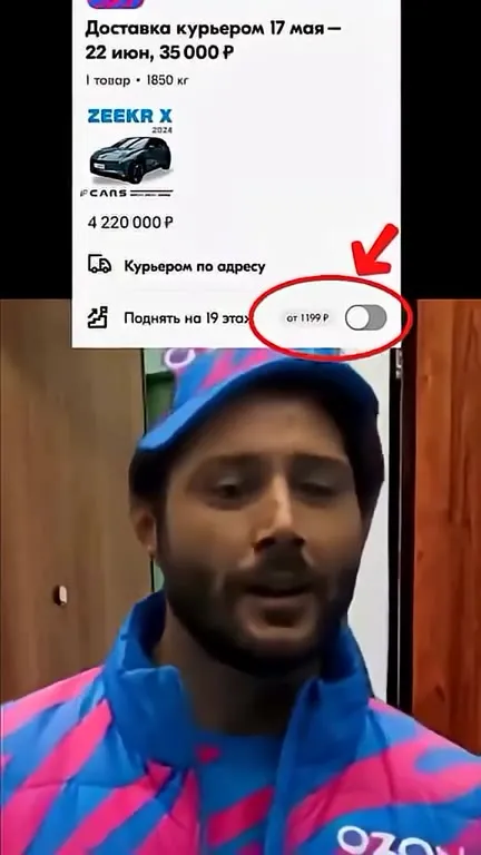 Доставка машины на девятнадцатый этаж