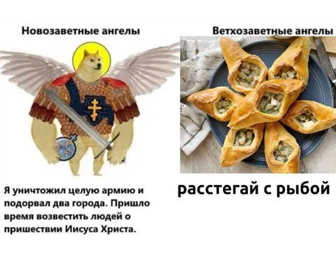 Новозаветные и ветхозаветные ангелы
