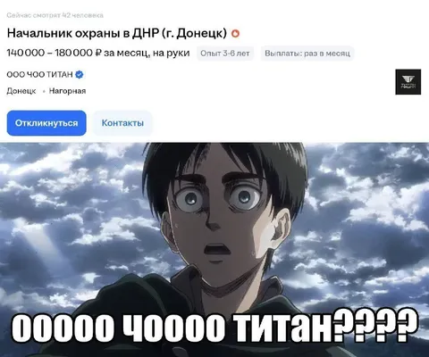 Вакансия охраны Титан
