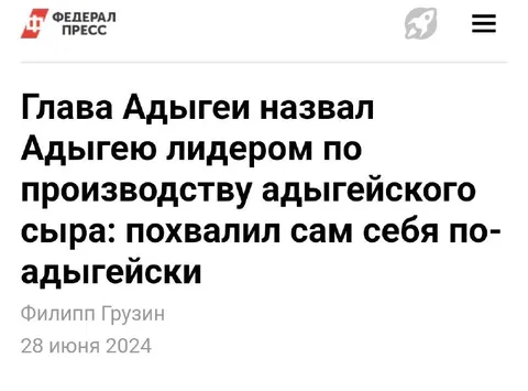 Адыгея — лидер по сыру
