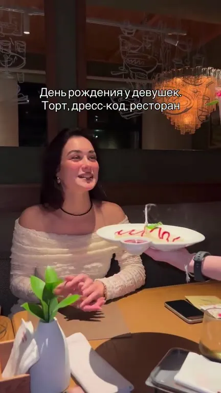 День рождения у девушек и пацанов