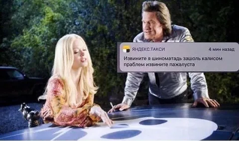 Извините, я щас опаздывать