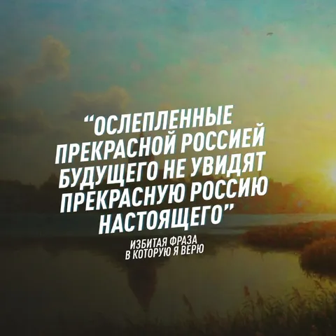 Прекрасная Россия настоящего