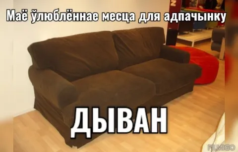 Маё ўлюблённае месца для адпачынку