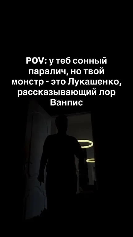 Лукашенко рассказывает лор Ванписа