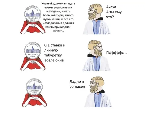 Учёный и личная табуретка