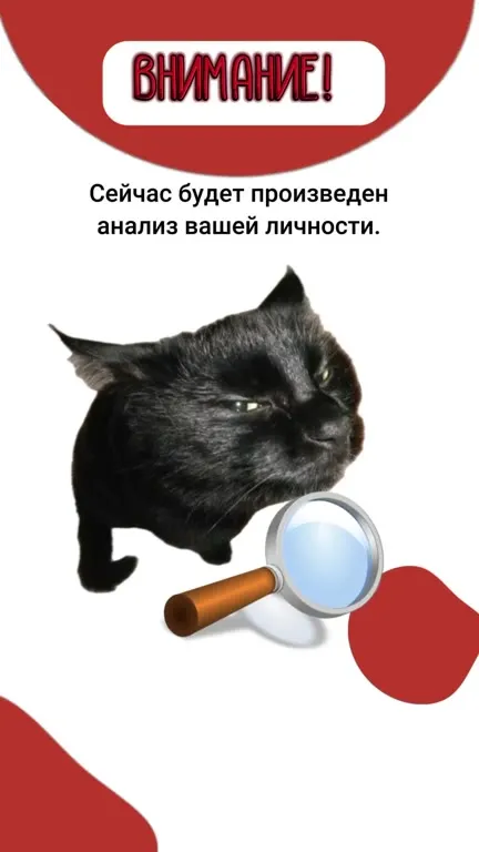 Сканирование личности любителя пива