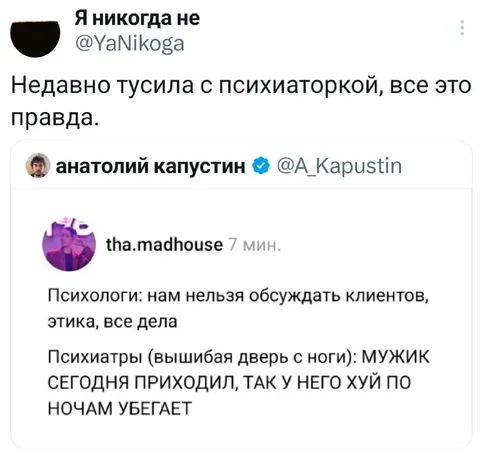 Психиатры обсуждают клиентов