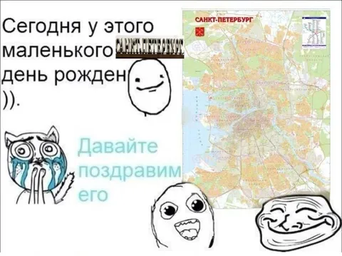 Сегодня у Петербурга день рождения
