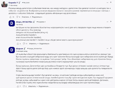 Делегаты и события в коде