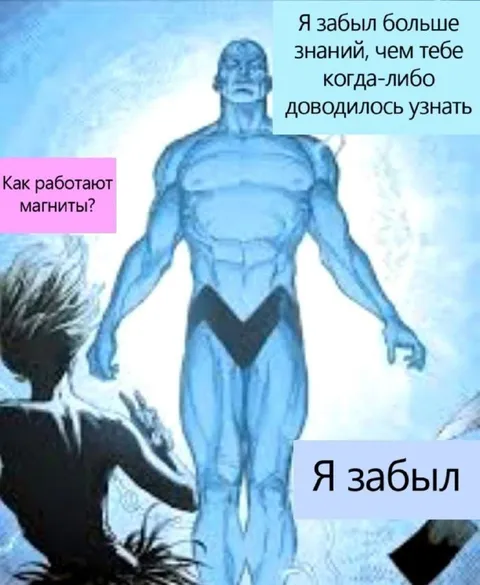 Я забыл, как работают магниты