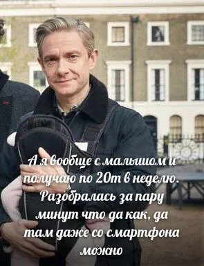 Малыш и смартфон