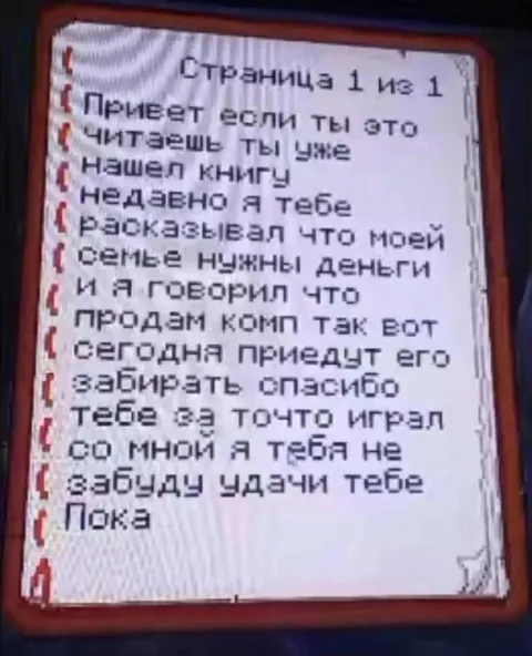 Продам комп, спасибо за игру