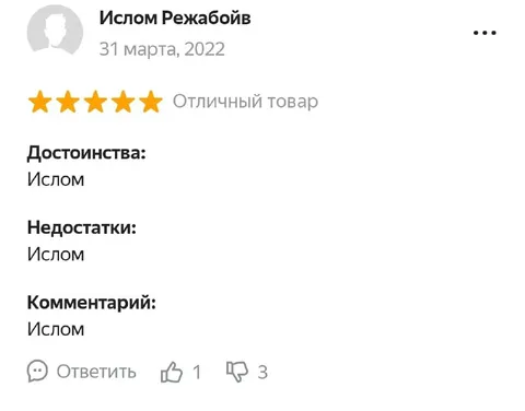 Ислом во всех полях отзыва