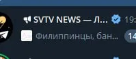 Обрезанный скриншот новостей