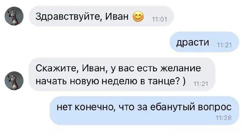 Желание начать неделю в танце