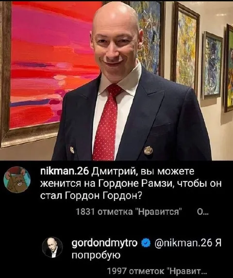 Гордон Рамзи станет Гордоном Гордоном