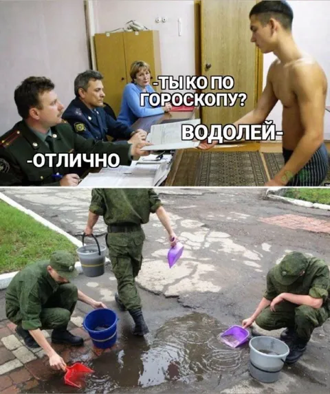 Водолей отлично моет лужу