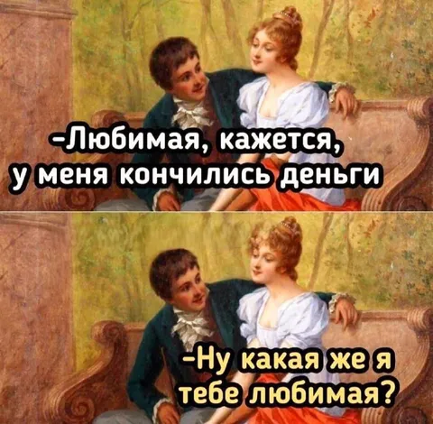 Когда закончились деньги на свидании