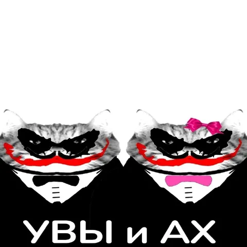 Увы и ах — кошачья пародия