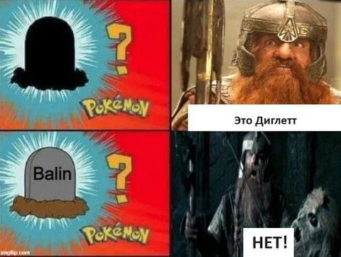 Это Диглетт — нет!