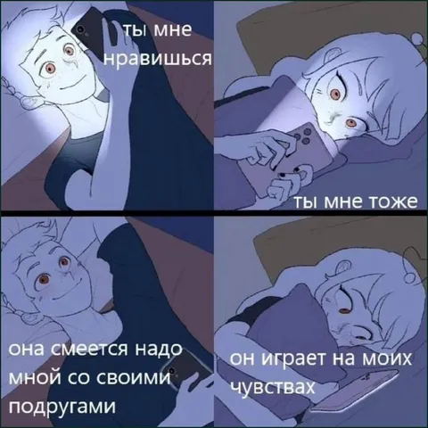 Он играет на моих чувствах