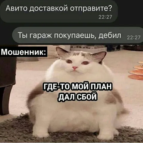 Мошенник потерял план