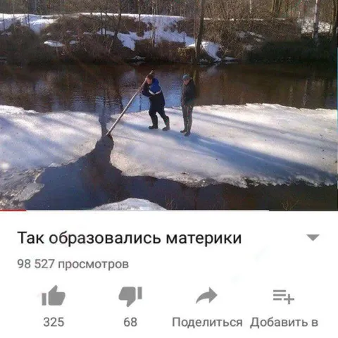 Так образовались материки